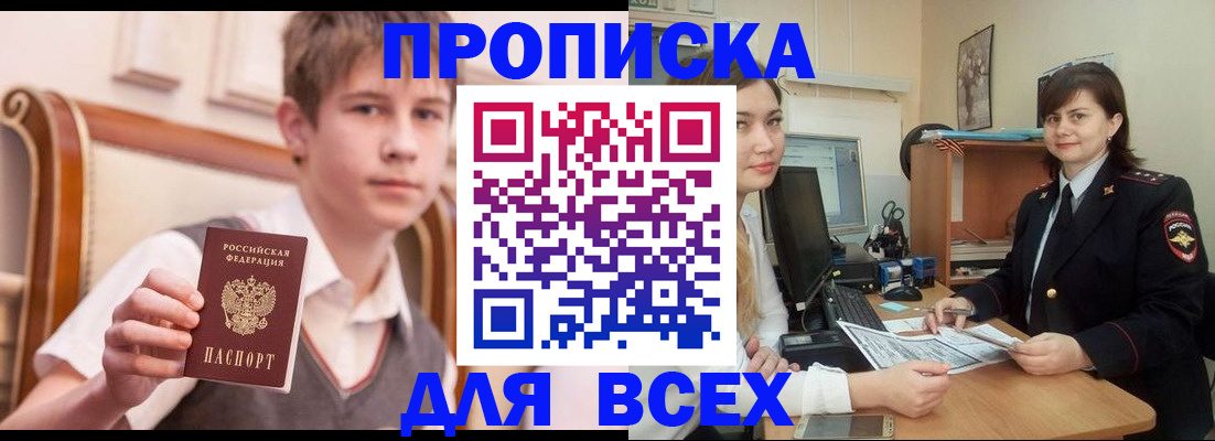 временная регистрация для школы в Туринске