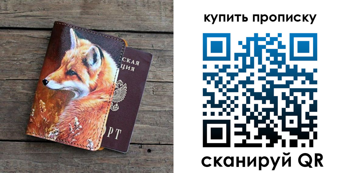 временная регистрация собственник в Туринске