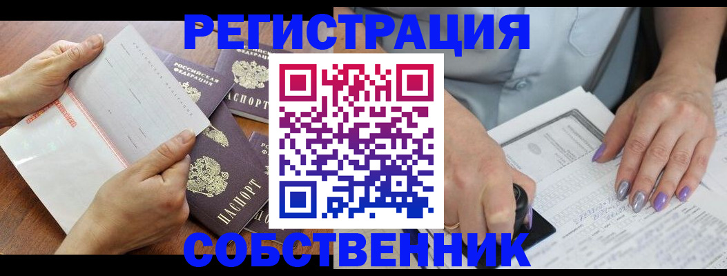 регистрация в Туринске