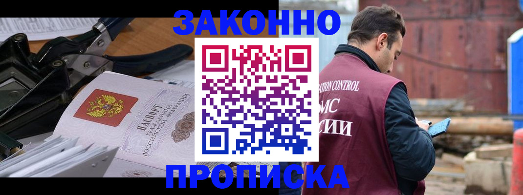 прописка иностранных граждан в Туринске